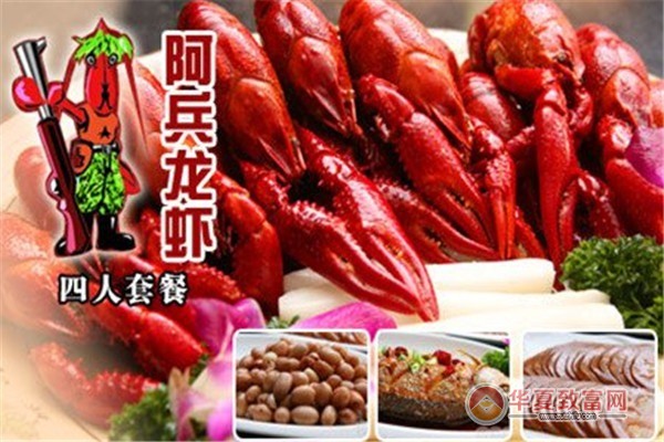 阿兵龙虾加盟